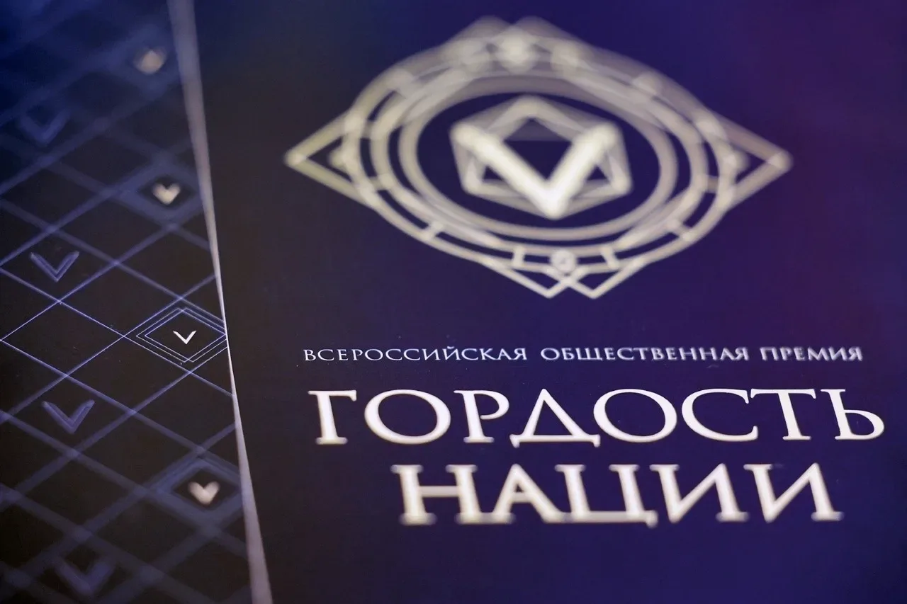 🏆 Напоминаем! Продолжается прием заявок на соискание VII Всероссийской общественной пр...