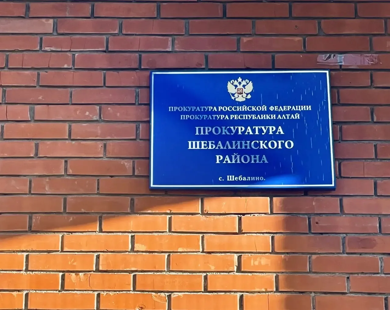 ⚡По иску прокурора Шебалинского района судом принято решение о признании информации в сети Интернет 