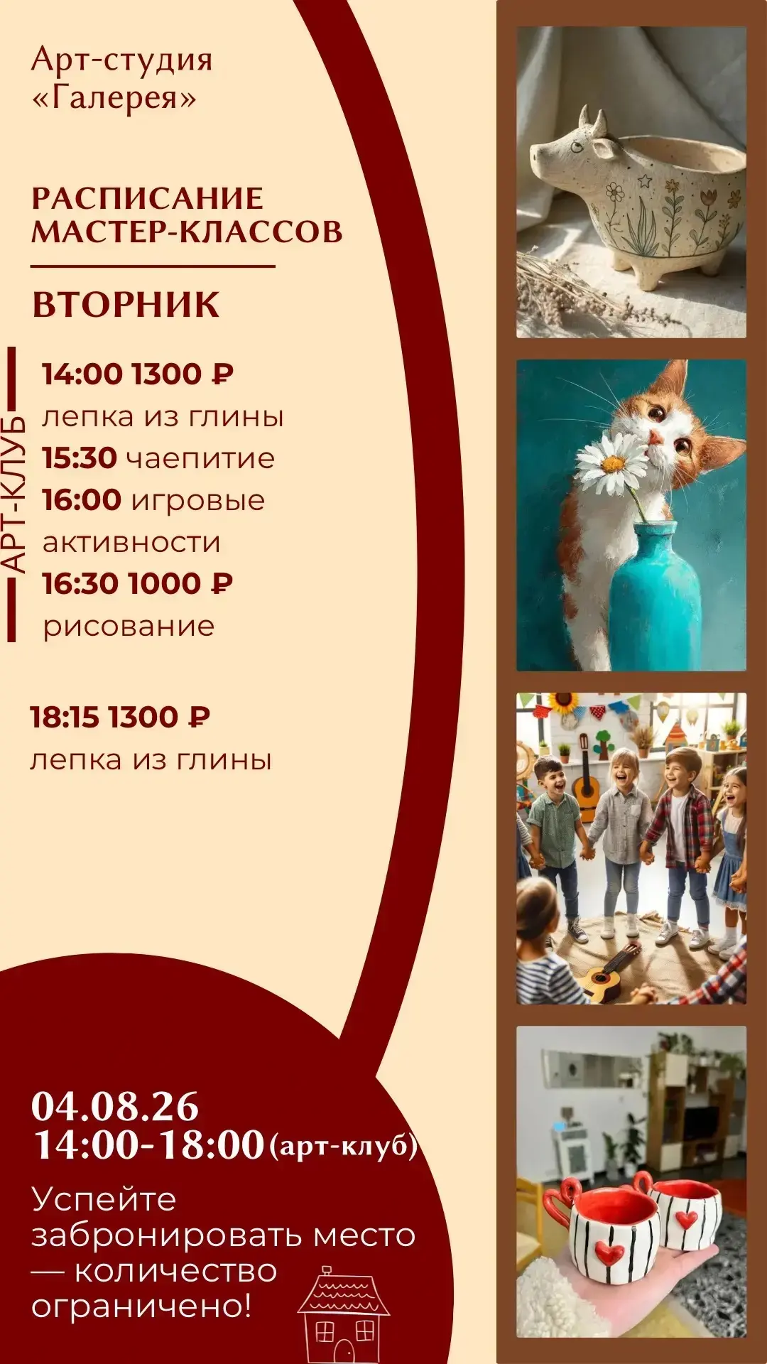Новая неделя — новое расписание уже здесь! 🤍
