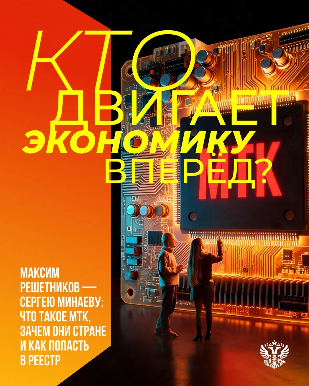 Малые технологические компании: технологический бизнес, который двигает экономику вперёд⚡️