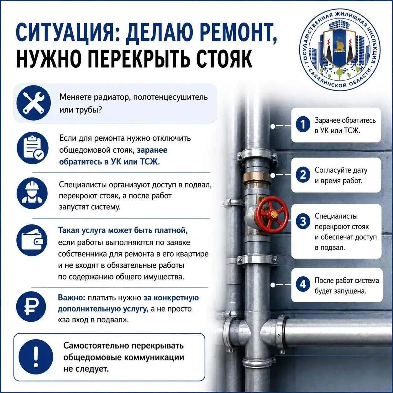 ❗️ Подвал в многоквартирном доме