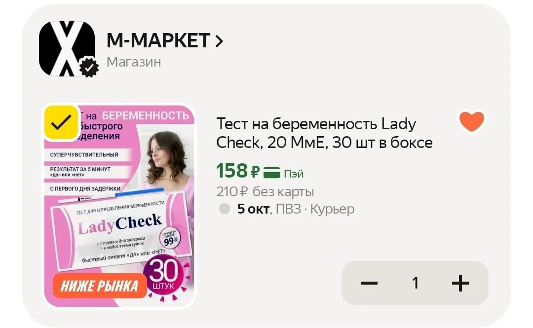 30 шт ❗️