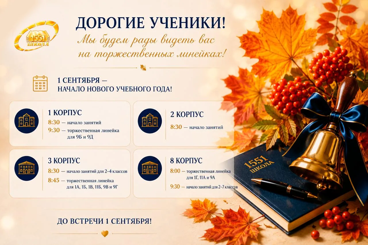 🔔 Дорогие ученики!🔔