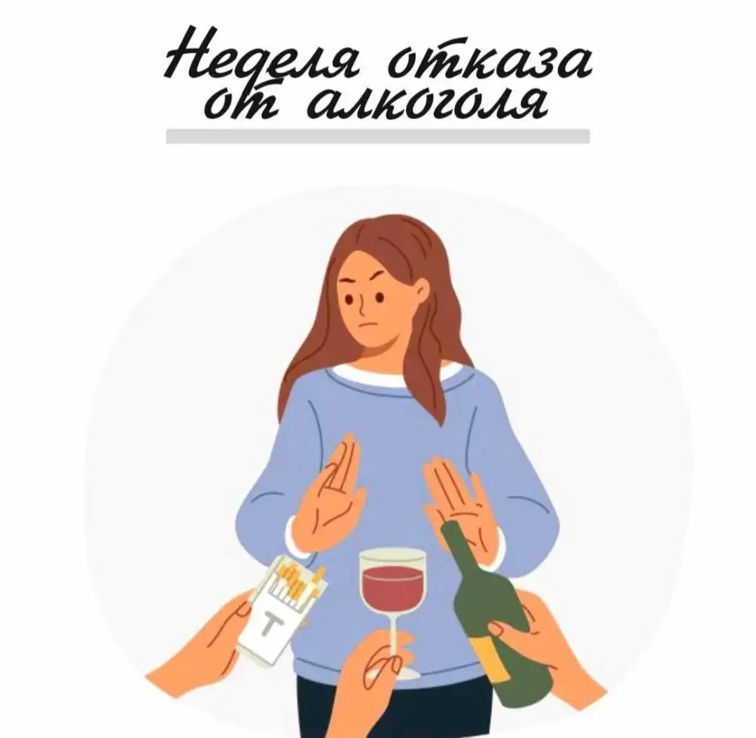 Полный отказ от алкоголя запускает в организме ряд физиологических и психологических из...
