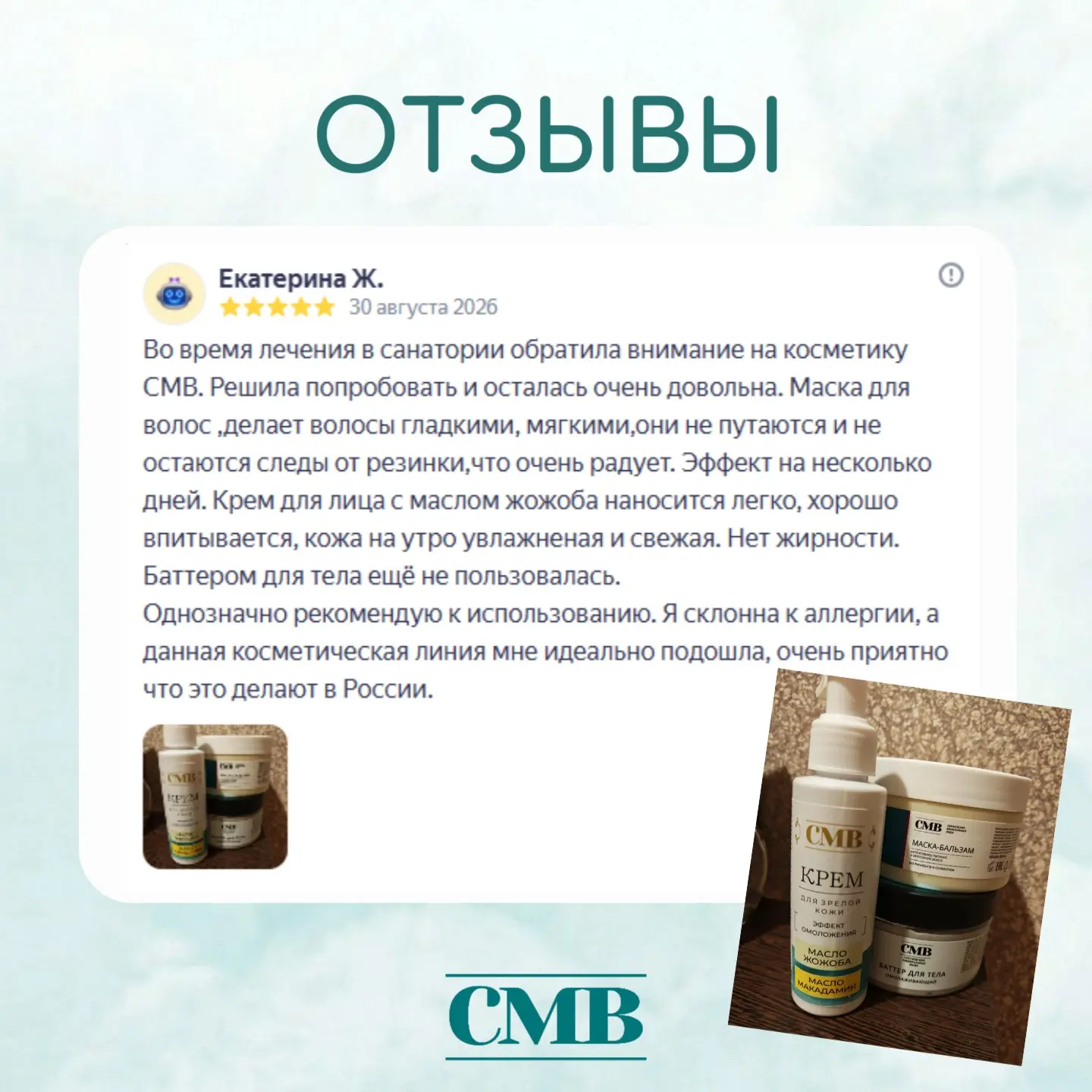 Мы не могли не поделиться с вами этим отзывом ❤️