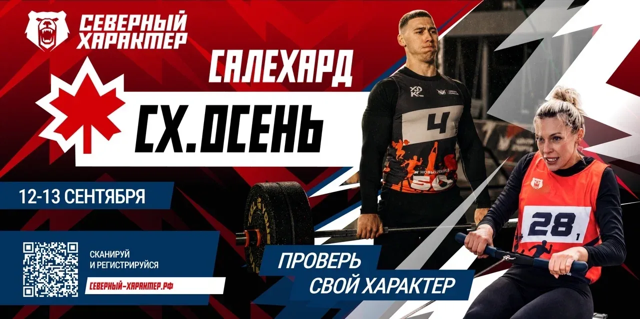 🔥 Не упусти возможности проверить свой характер на прочность!
