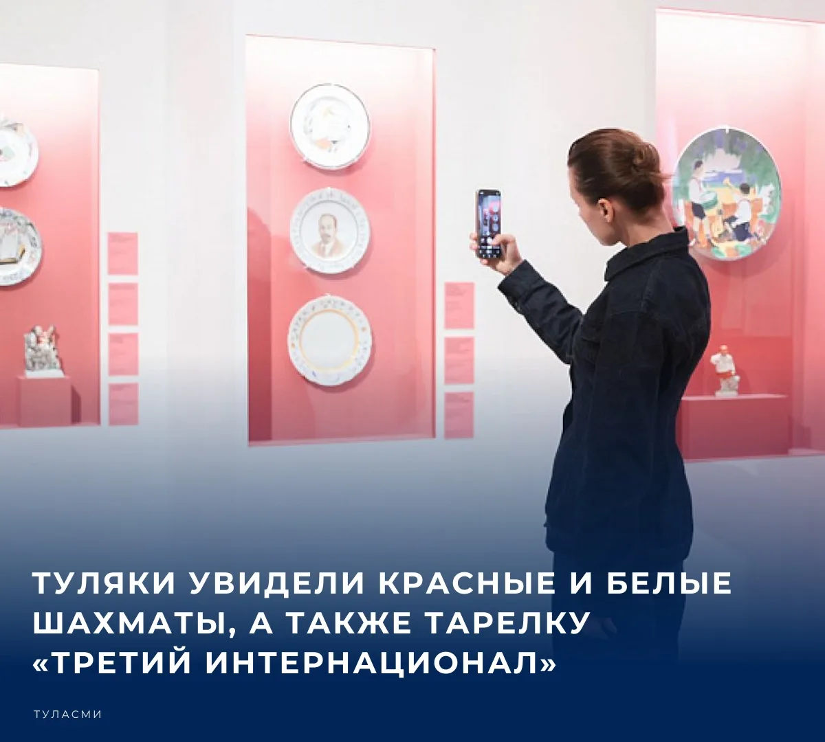 Сегодня, 12 сентября, в тульском Фонде искусств состоялось открытие выставки «Во весь г...