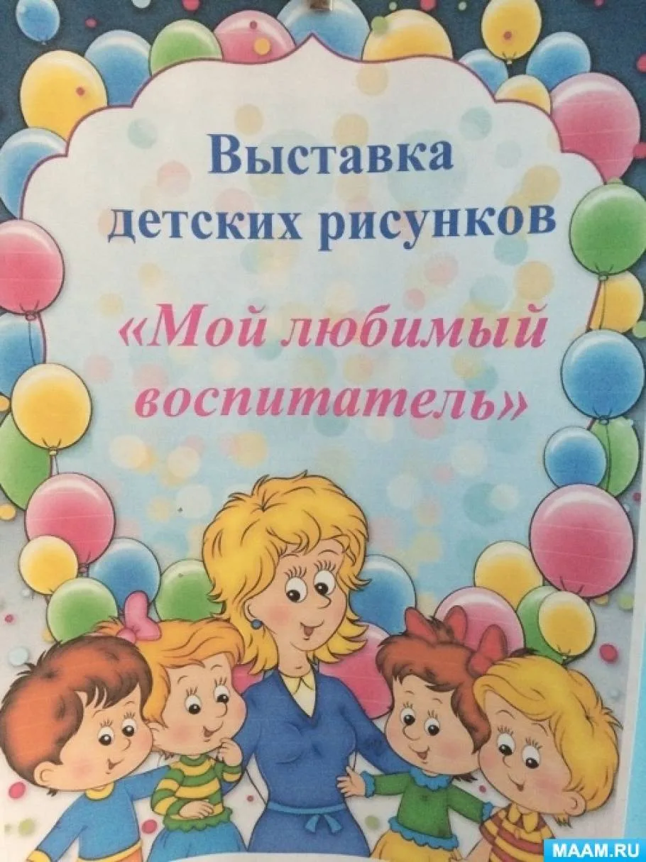 Уважаемые родители!