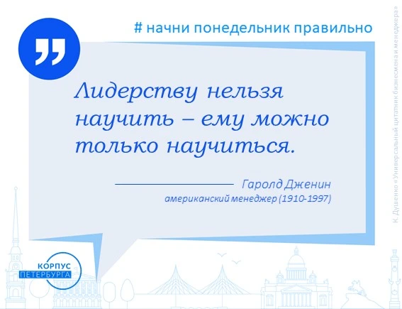 #ОткрытыйКОРПУС #образование #обучение_взрослых #ДПО #лидер #лидерство #КОРПУСПетербург...