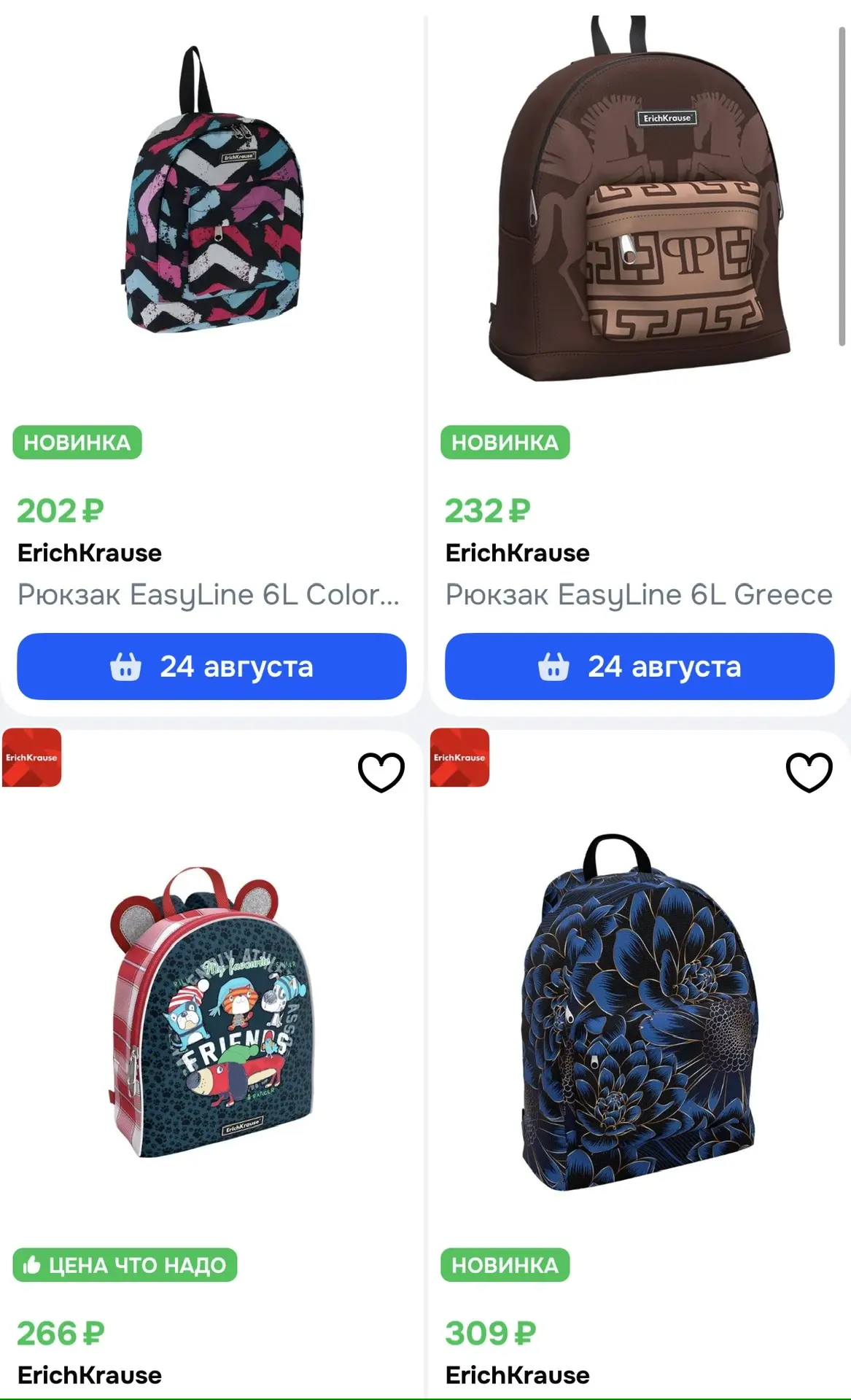 🛒 цены на рюкзаки 🔥
