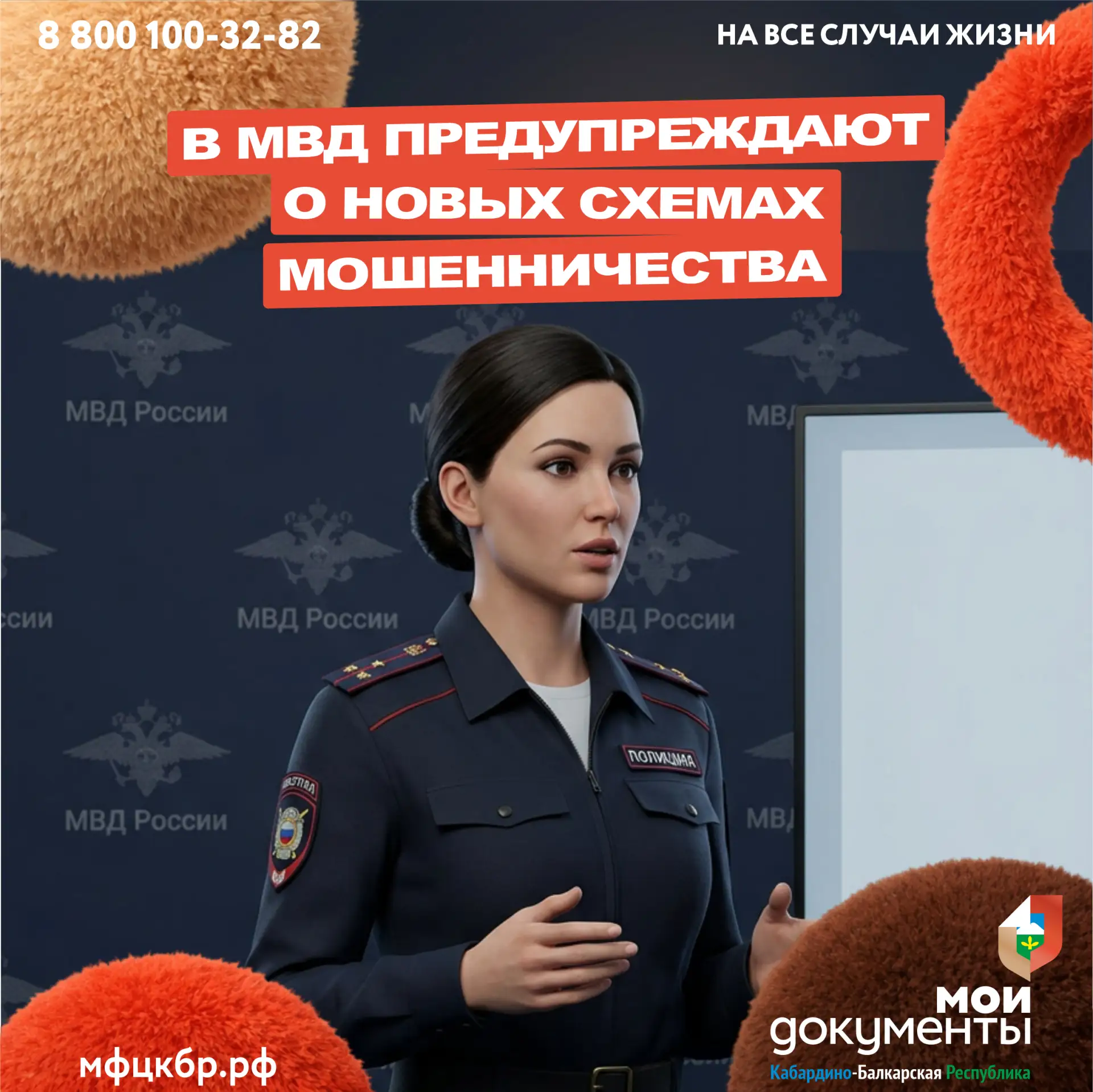 ‼️ В МВД предупредили россиян о краже данных под видом выплат

Мошенники распространяют сообщения о 