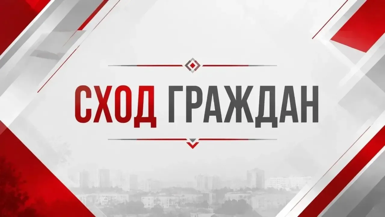 Уважаемые жители  !