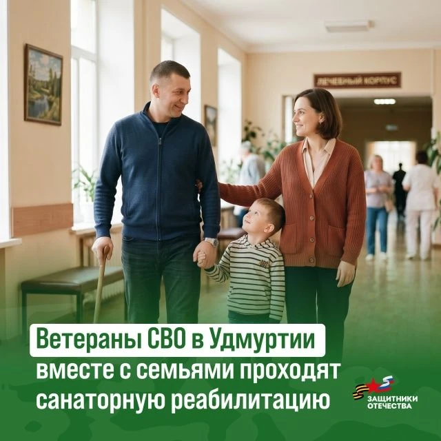 В Удмуртии дан старт пилотному проекту по медицинской реабилитации участников СВО вмест...