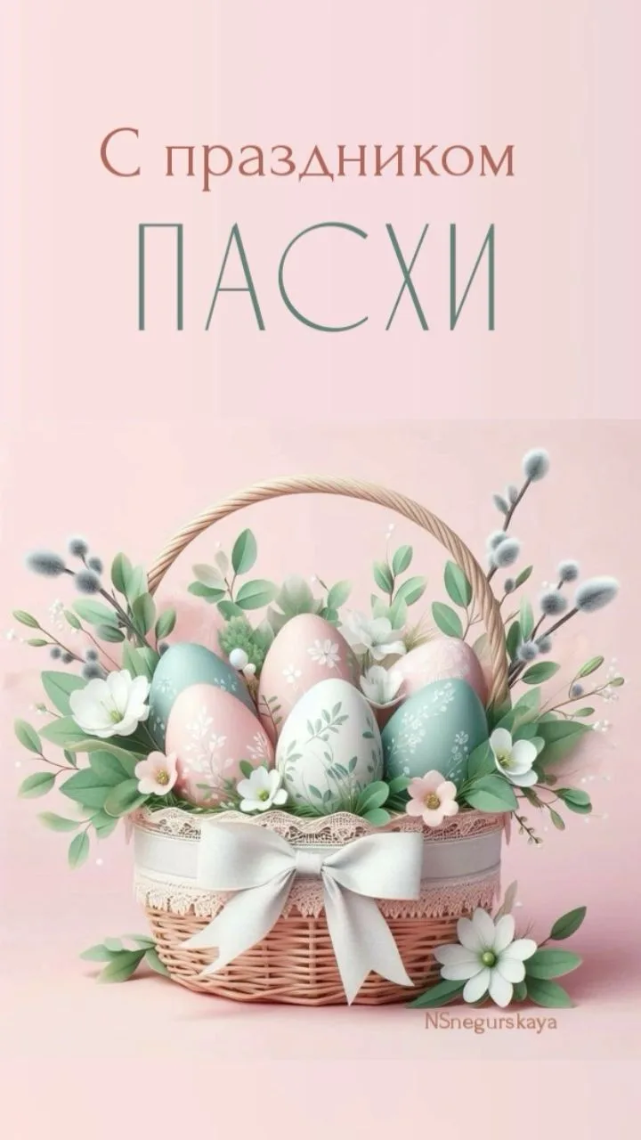 С праздником светлой Пасхи, друзья! 🌸