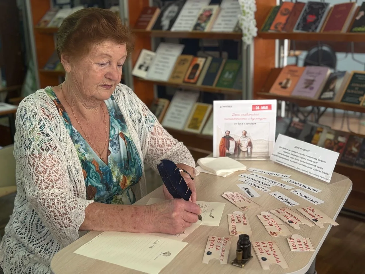 В нашей библиотеке отметили замечательный праздник – День славянской письменности и кул...