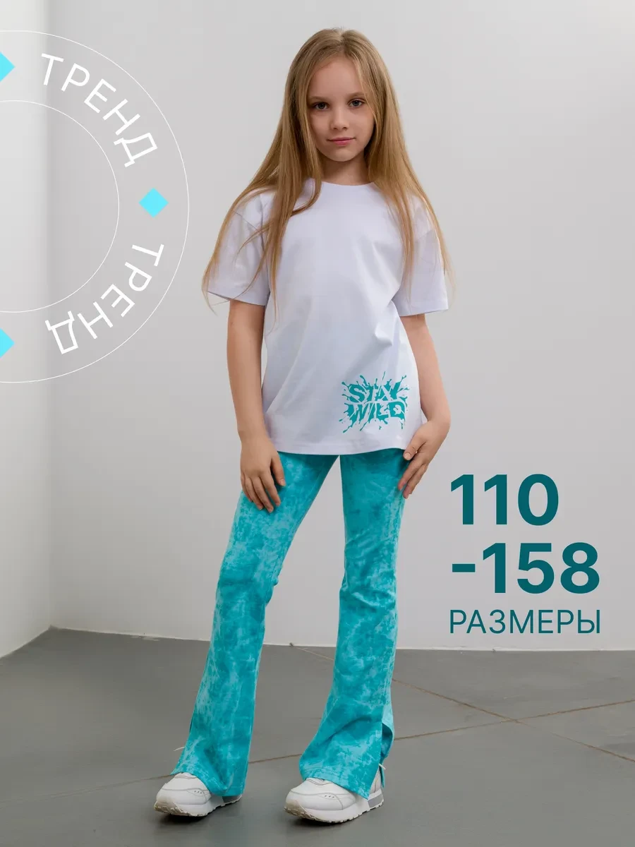 ⚡️ Спортивный костюм в садик с брюками клеш и футболкой, INTOUCHCLUB