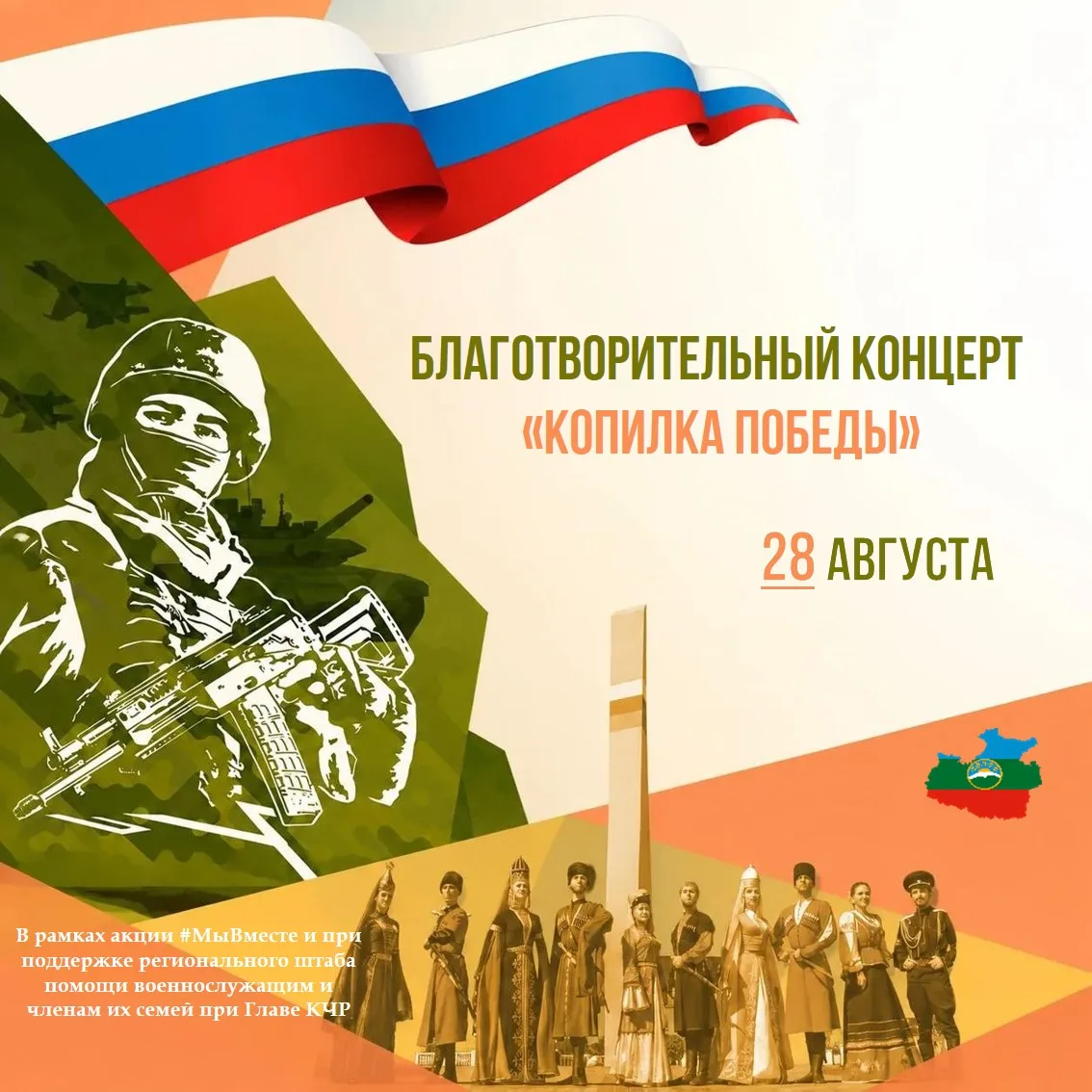 Уважаемые жители Карачаевского района!