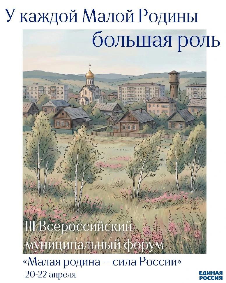 🌟 Народная программа Единой России позволила повысить уровень жизни в малых городах и ...