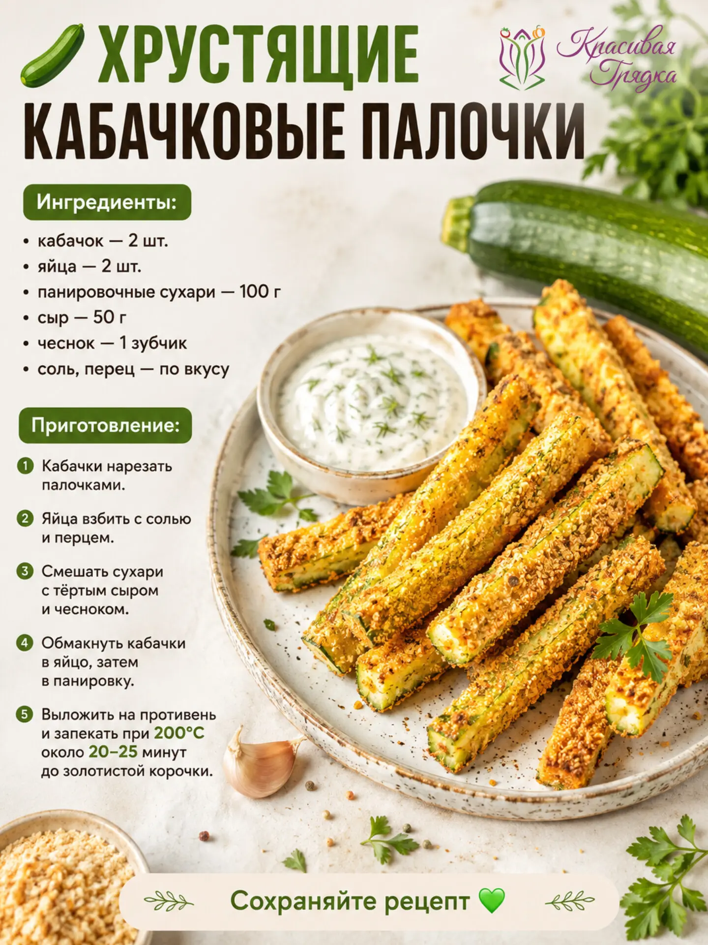 Кабачков много не бывает! Особенно когда знаешь, что из них приготовить 😋
