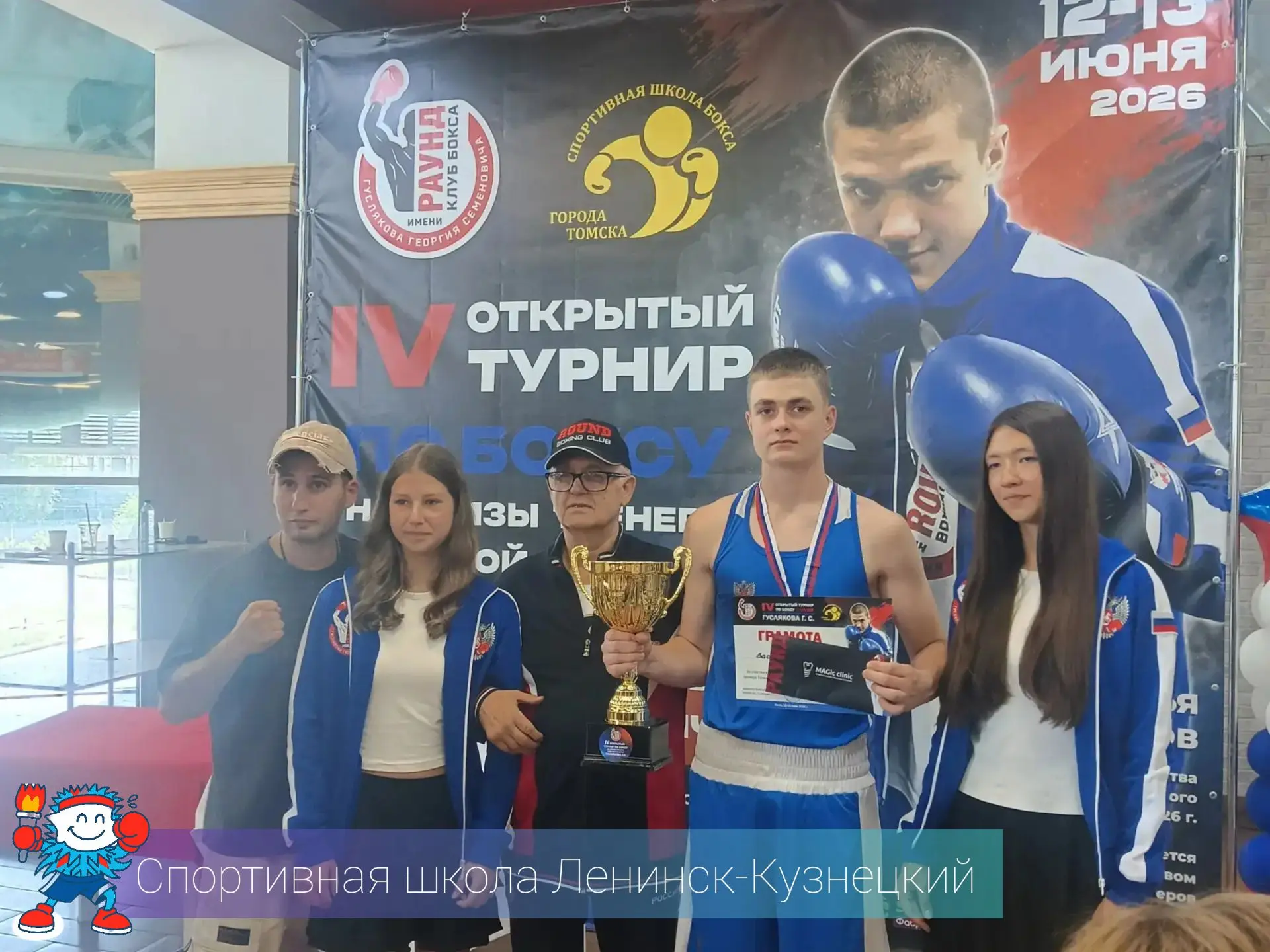 ЗОЛОТО В ТОМСКЕ! ГОРДИМСЯ! 🔥

🥊С 11 по 13 июня в Томске прошёл IV открытый турнир по боксу на приз