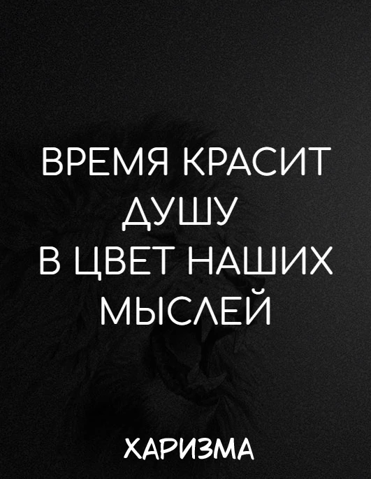 Харизма