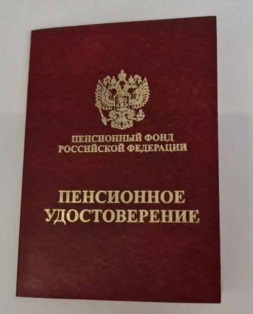 Изменения в графике: Пенсия придет раньше