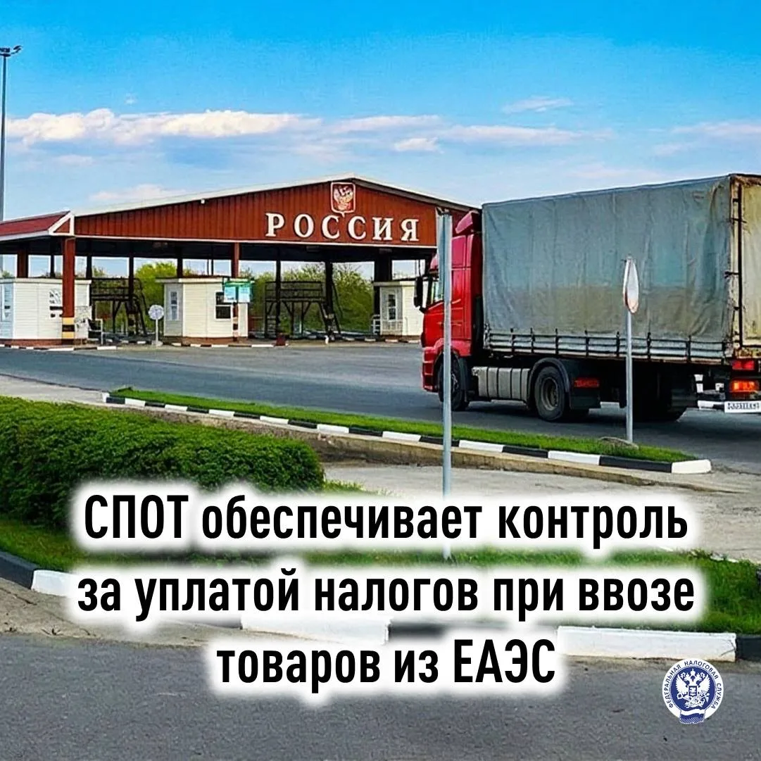 В УФНС России по ДНР рассказали о системе, которая определяет порядок ввоза товаров из ...