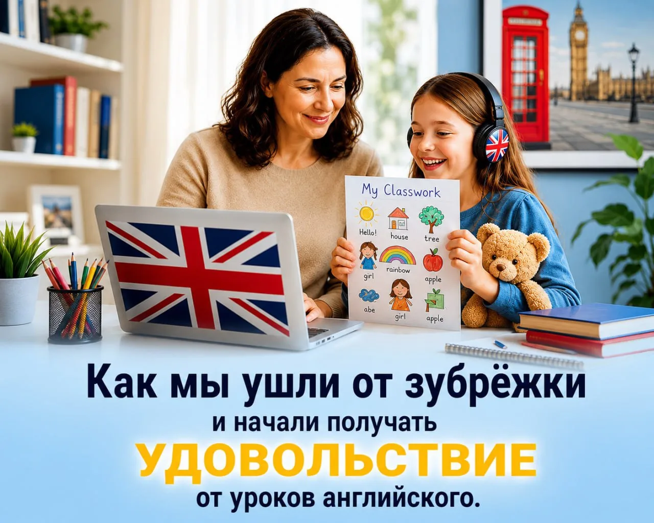 А что, если к 9 классу английский для ребёнка станет таким же естественным, как русский?