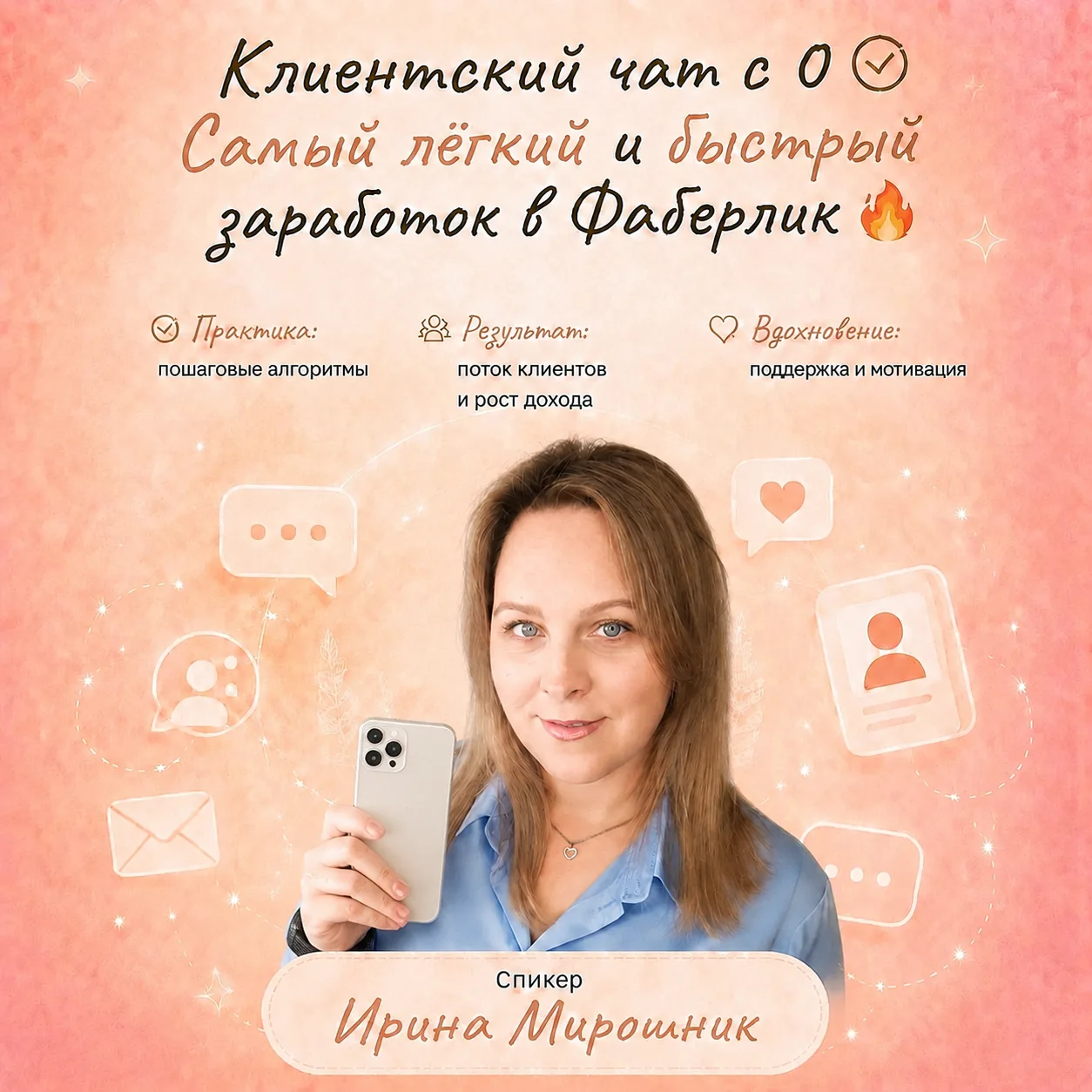 Друзья, сегодня у нас новый день на интенсиве и новая СУПЕРСКАЯ тема КОНВЕЙЕРА РЕКРУТИН...