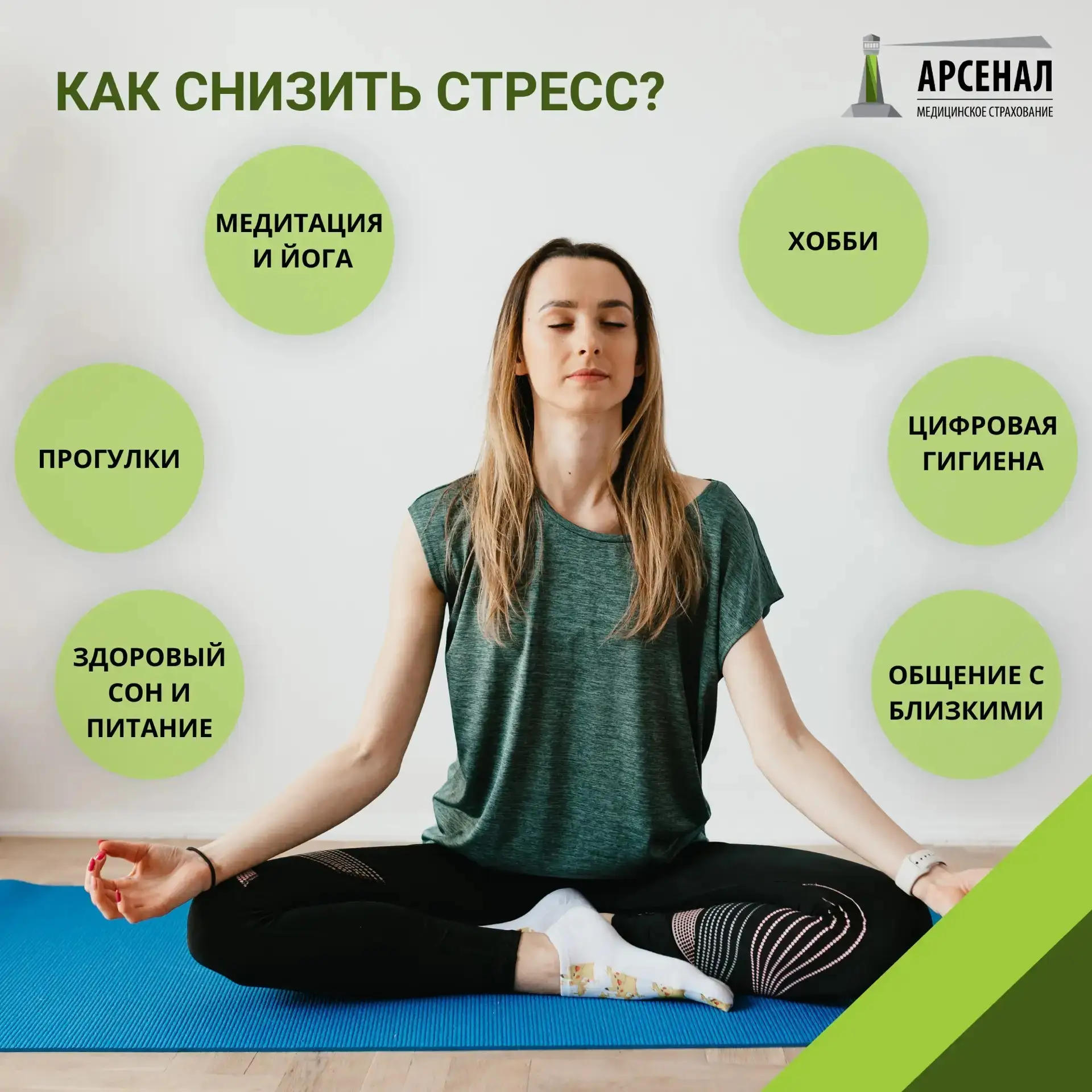 Как снизить стресс и где получить психологическую помощь?

Современный ритм жизни часто вызывает нап