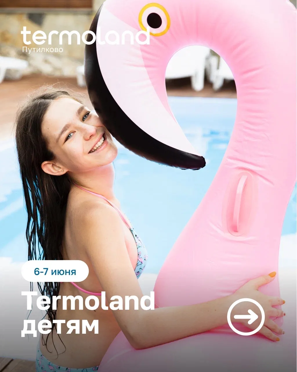 🤰🎈Детская анимация в Termoland Путилково! 

Веселье для всех маленьких и больших гостей в Termolan