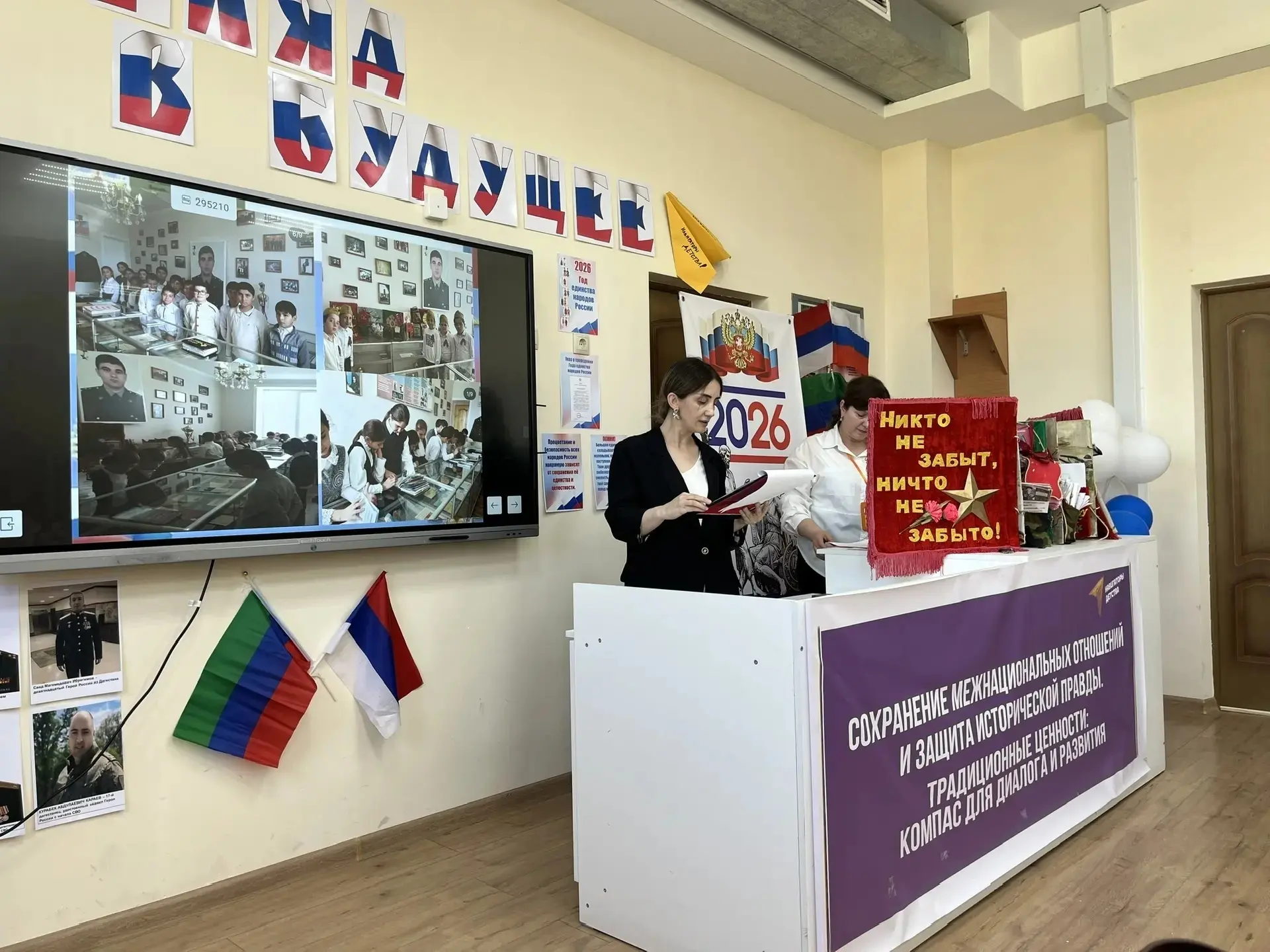 ♦️ Развитие сотрудничества школ-побратимов в Дагестане