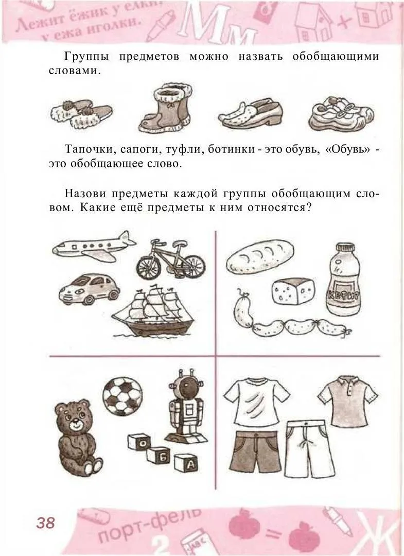 Изображение 8 к публикации «Бесплатное обучение педагогов и повышение квалификации»