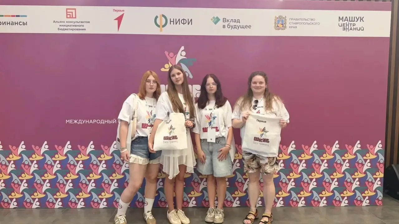 💥Сегодня в Центре знаний «Машук» в г. Пятигорске начал работу второй Международный слё...
