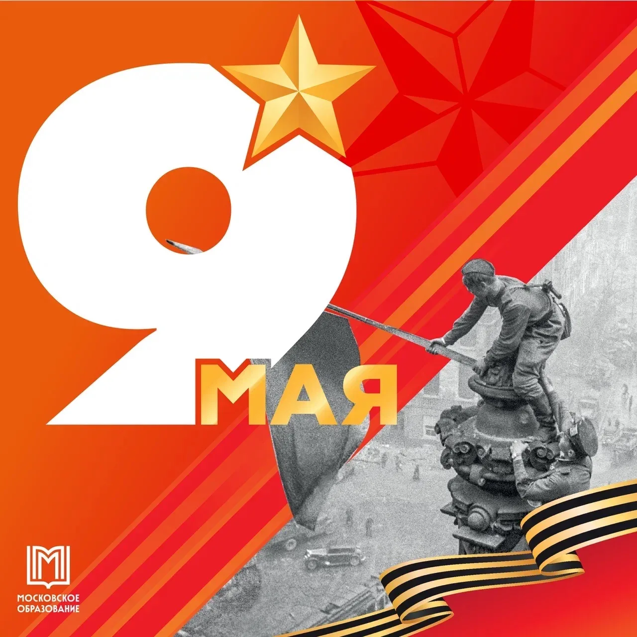 9 Мая — это не просто праздник   🕊️ Это память о тех, кто не сломался в испытаниях тех страшных лет,