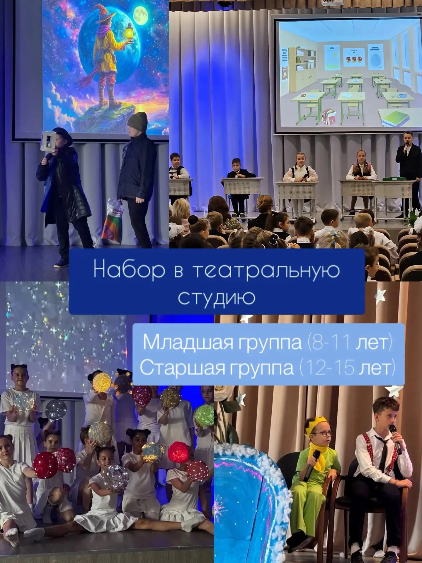 Набор в театральные группы!✨