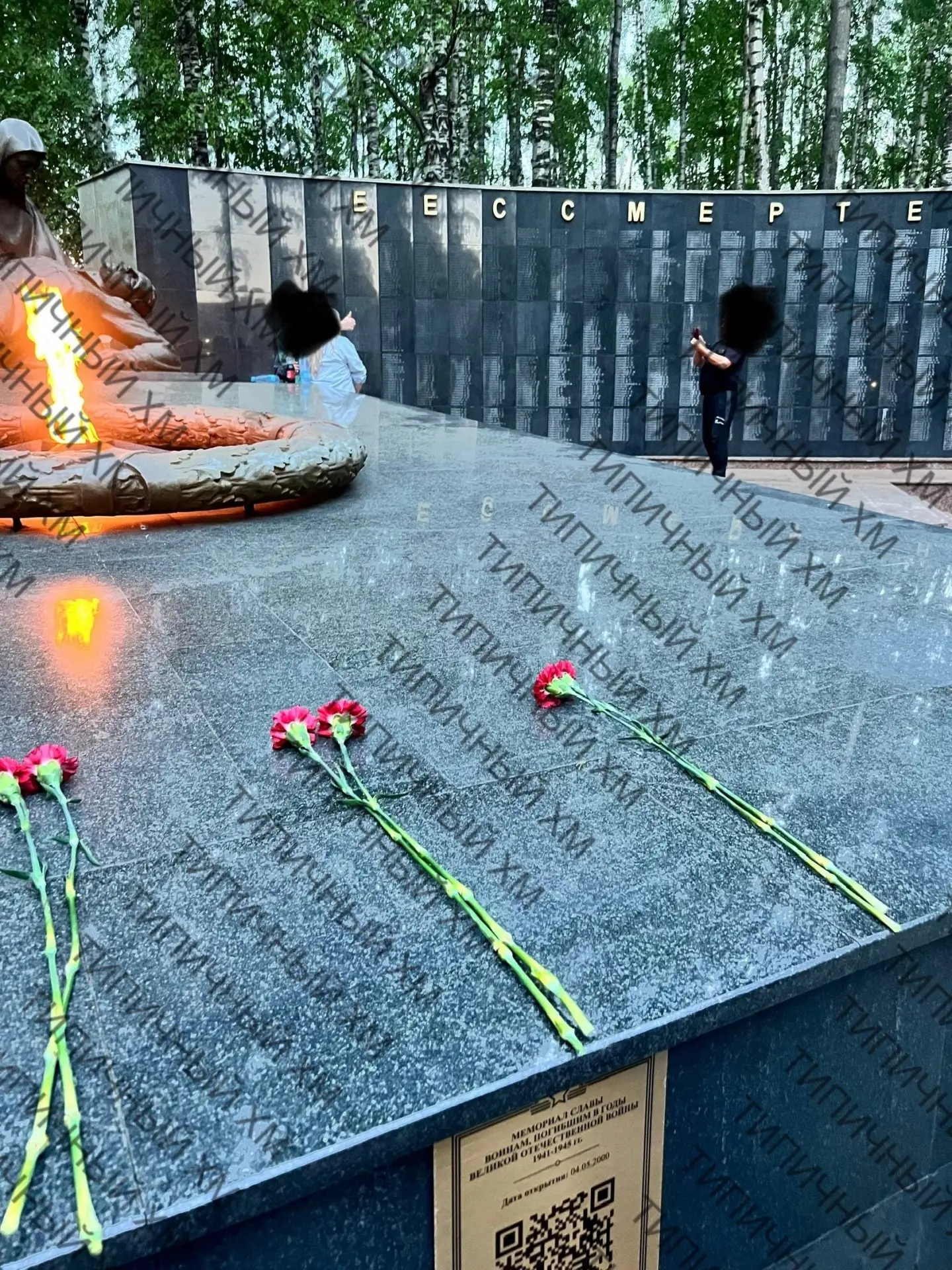 12 июня, День России.