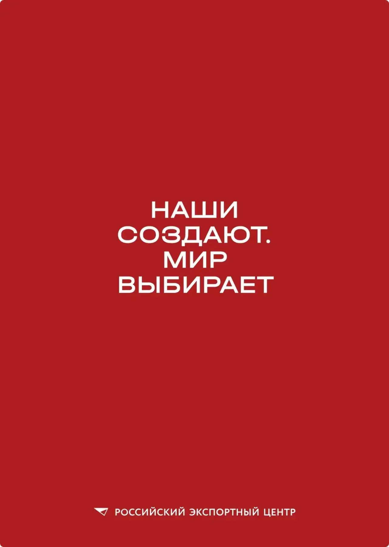 Ваш товар может оказаться на полках в Китае, ОАЭ и Турции
 
Программа Российского экспортного центра