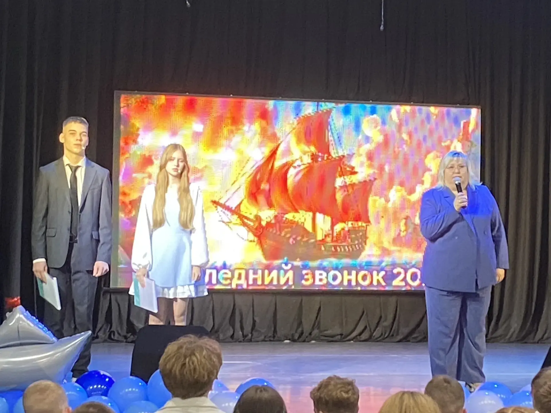 🔔Последний звонок…