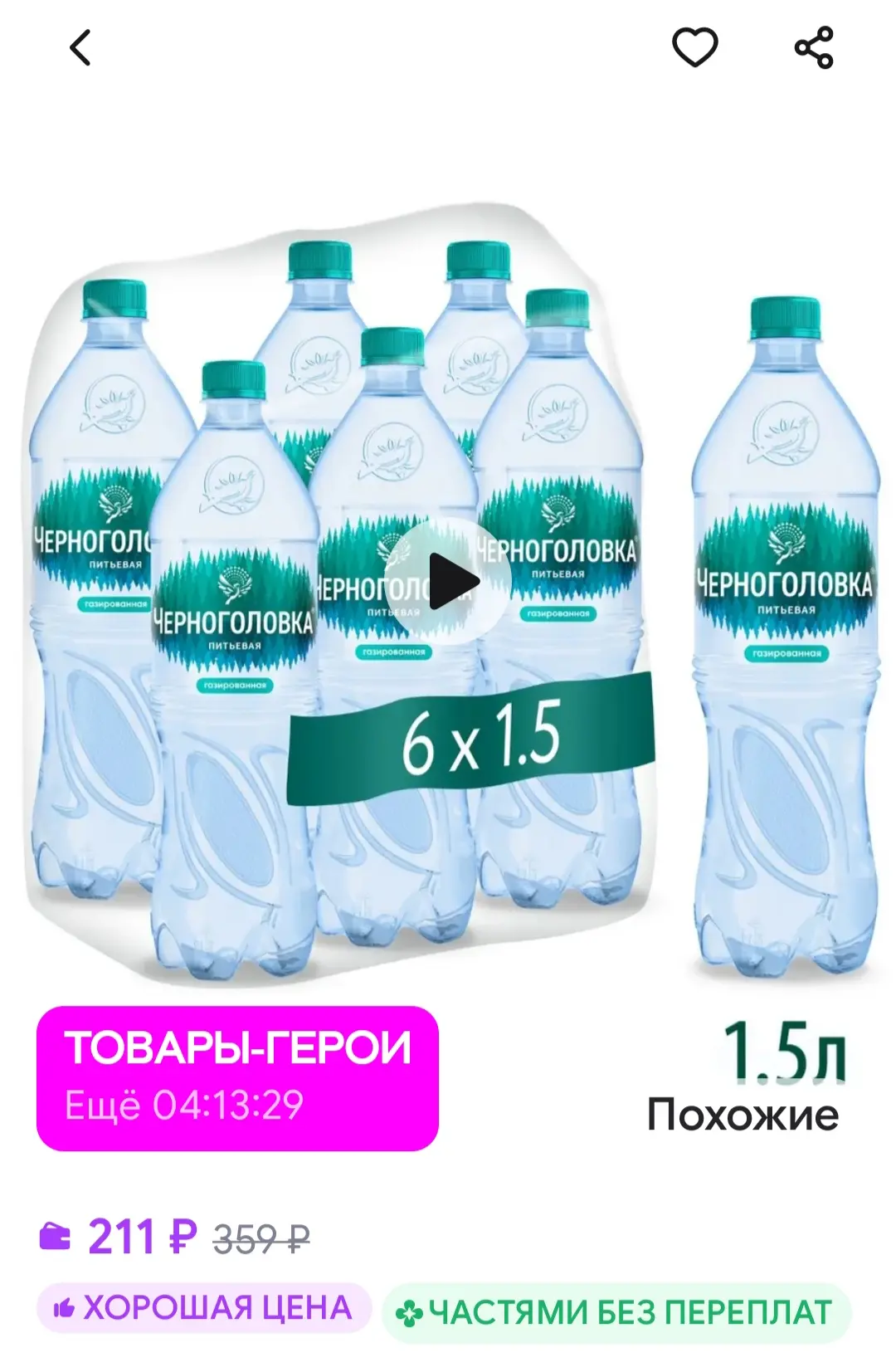 Вода питьевая газированная, 1,5 л * 6 шт Черноголовка