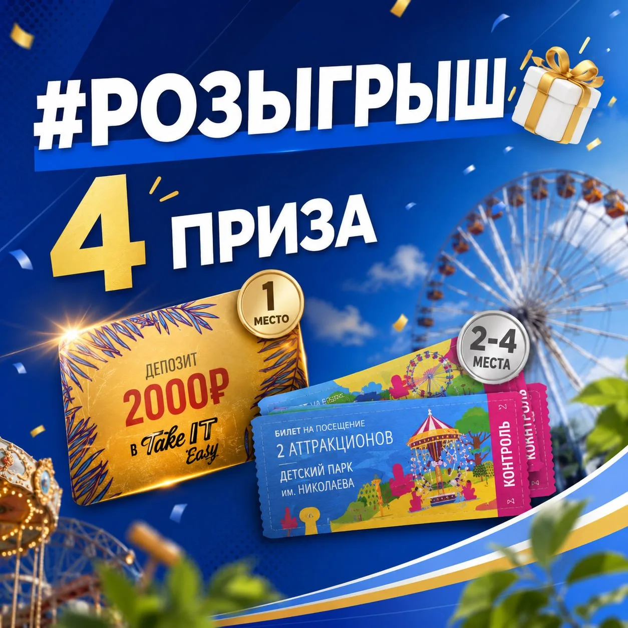 #Розыгрыш 🎁