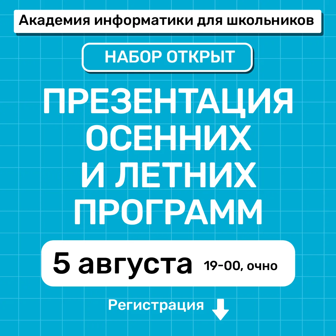 Набор на осень идет полным ходом, а также впереди последняя 4 смена этого лета.