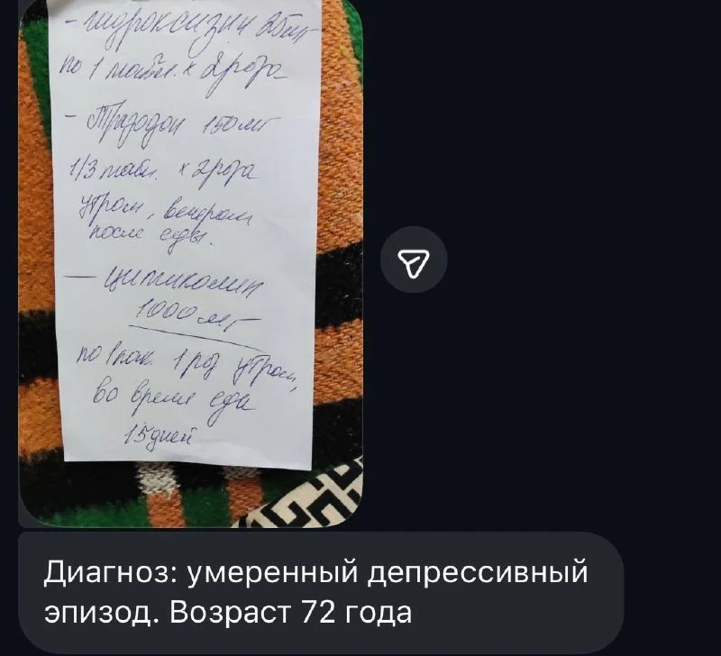 Разбор: несмотря на возраст 72 года у пациента, депрессивный эпизод, как бы это странно не казалось,