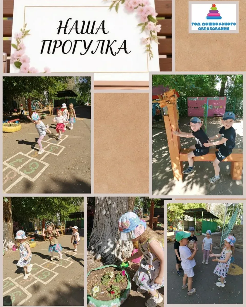 Прогулка в детском саду — это всегда радость, звонкий смех и первые открытия! 
Солнышко весеннее
Смо