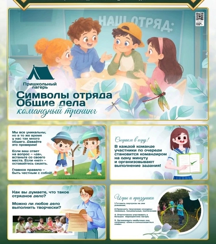 🌈 ДЕНЬ 2 🌈