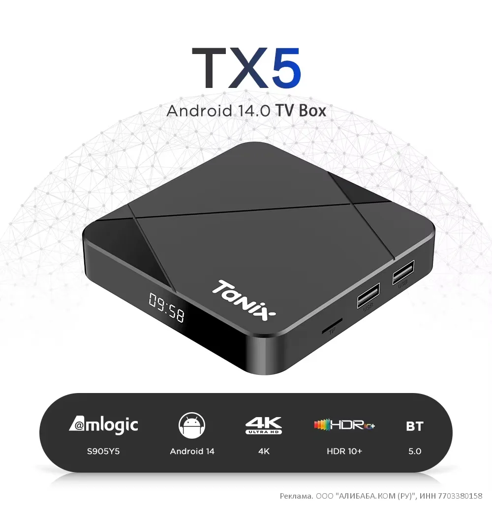 #распродажное

Tanix TX5 с ценником 2990 руб.

Похоже, что свежая модель ТВ-приставки TX5 от Tanix н