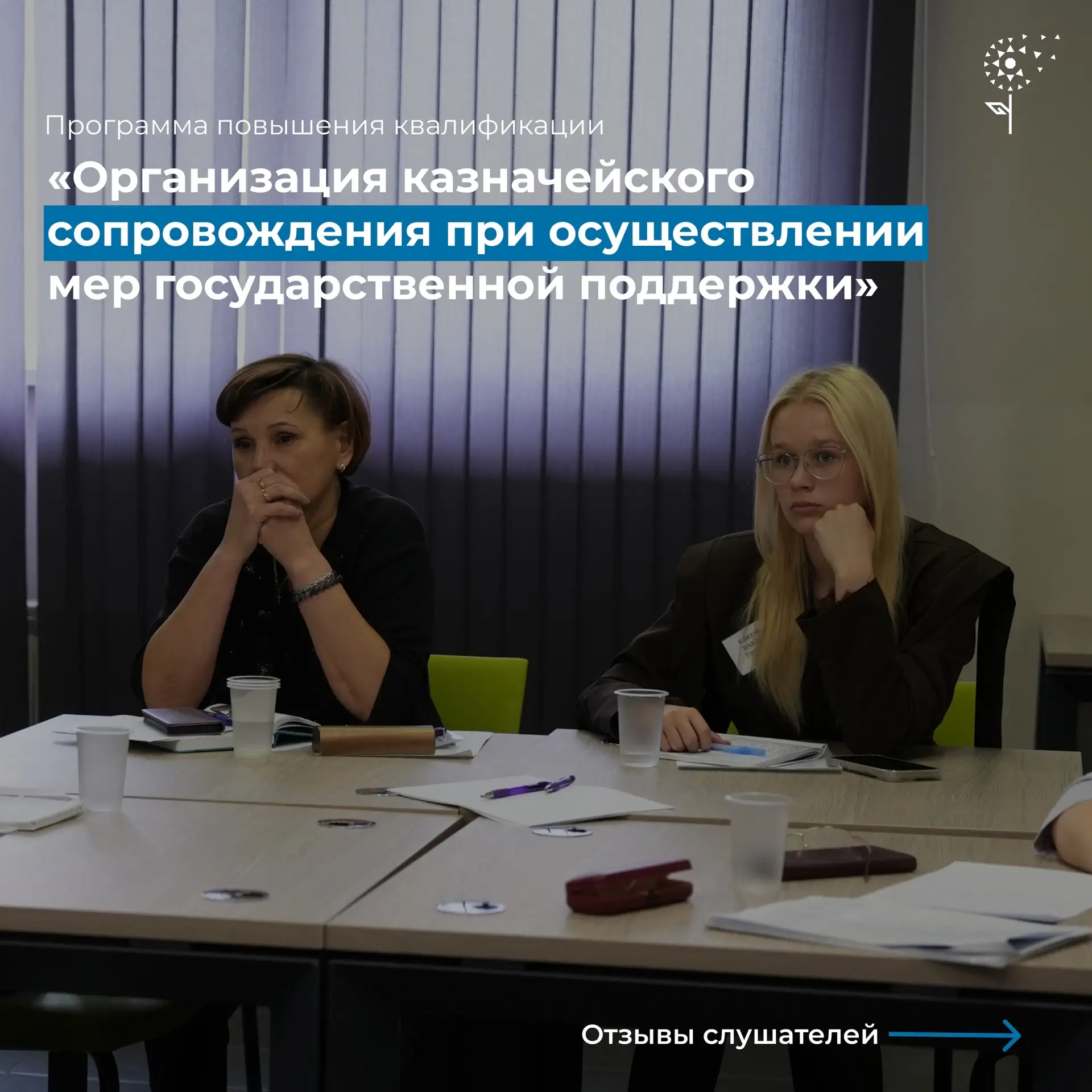 Знания по казначейскому сопровождению выходят на новый уровень! ⚡️