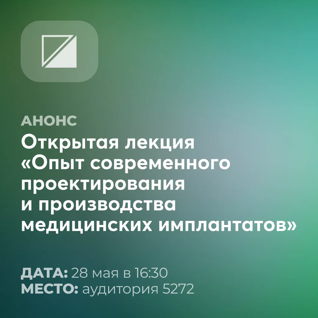Хотите в магистратуру, но сомневаетесь, как построить карьеру?
