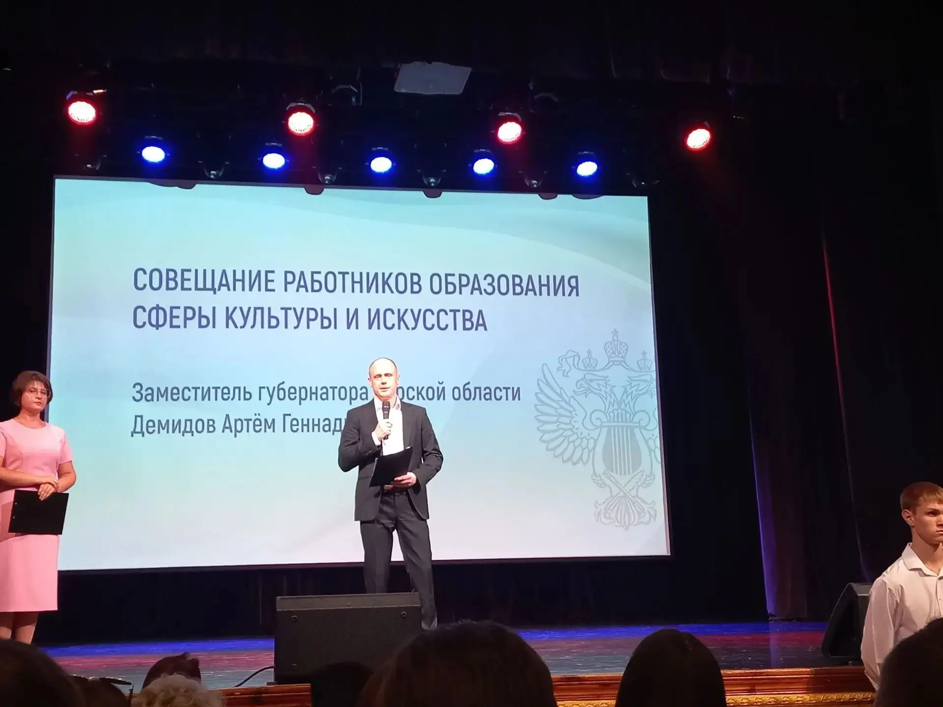 Вчера в Курской государственной филармонии прошло совещание работников образования сфер...