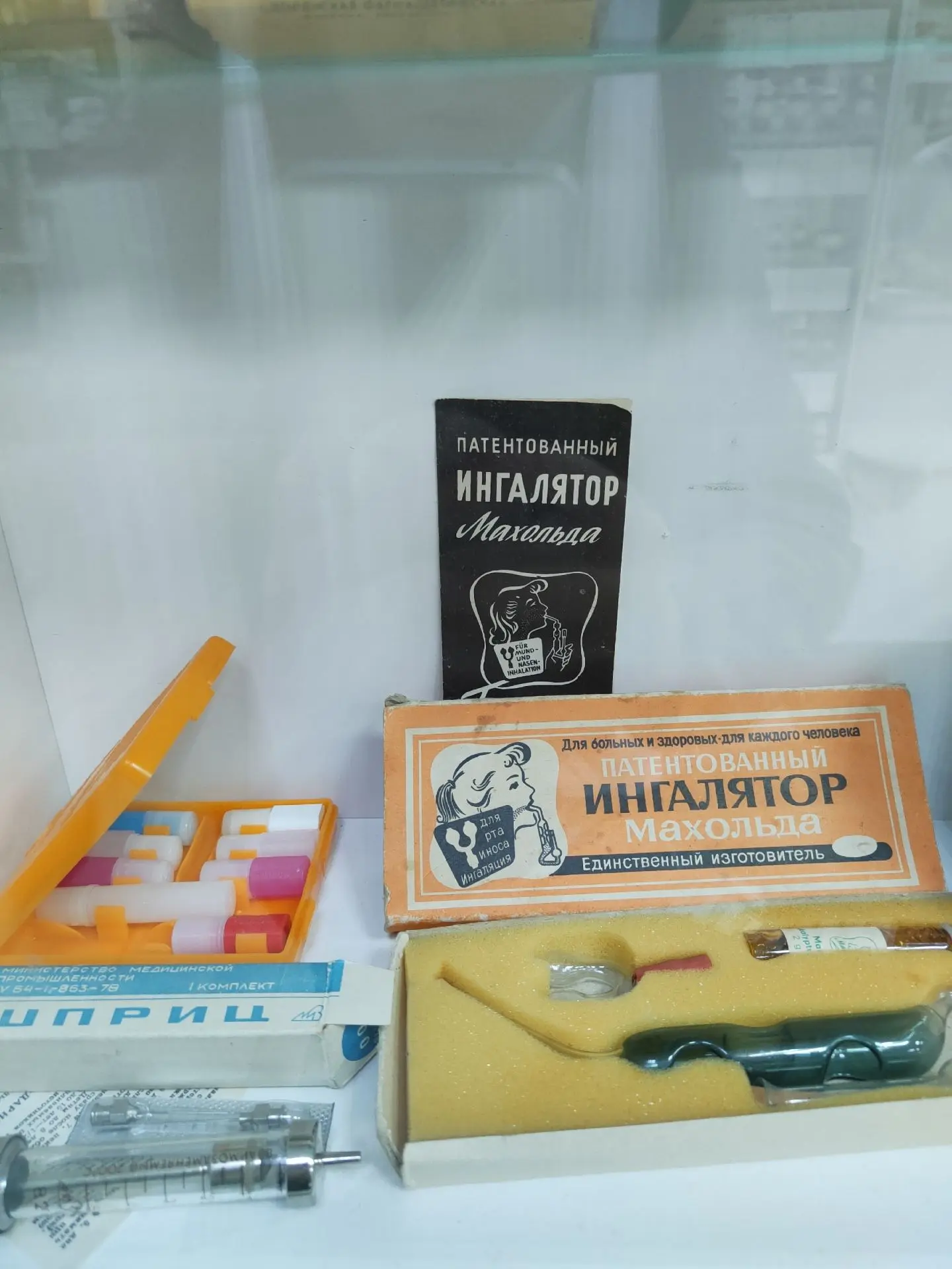 Аптека или машина времени?